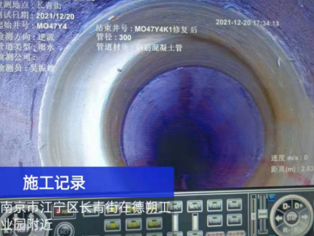 庆元非开挖修复技术被誉为城市地下管网的“微创手术”